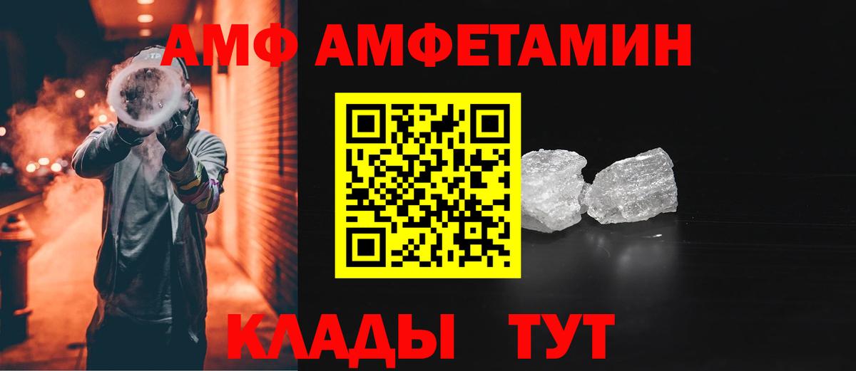 АМФЕТАМИН  Вход с VPN  Верхняя Пышма  Амфетамин Premium 