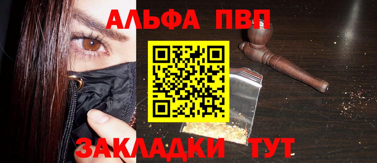 Alpha PVP VHQ  дарнет шоп  Вход с VPN  Верхняя Пышма  Alpha PVP СК  Alpha-PVP СК КРИС  А ПВП 