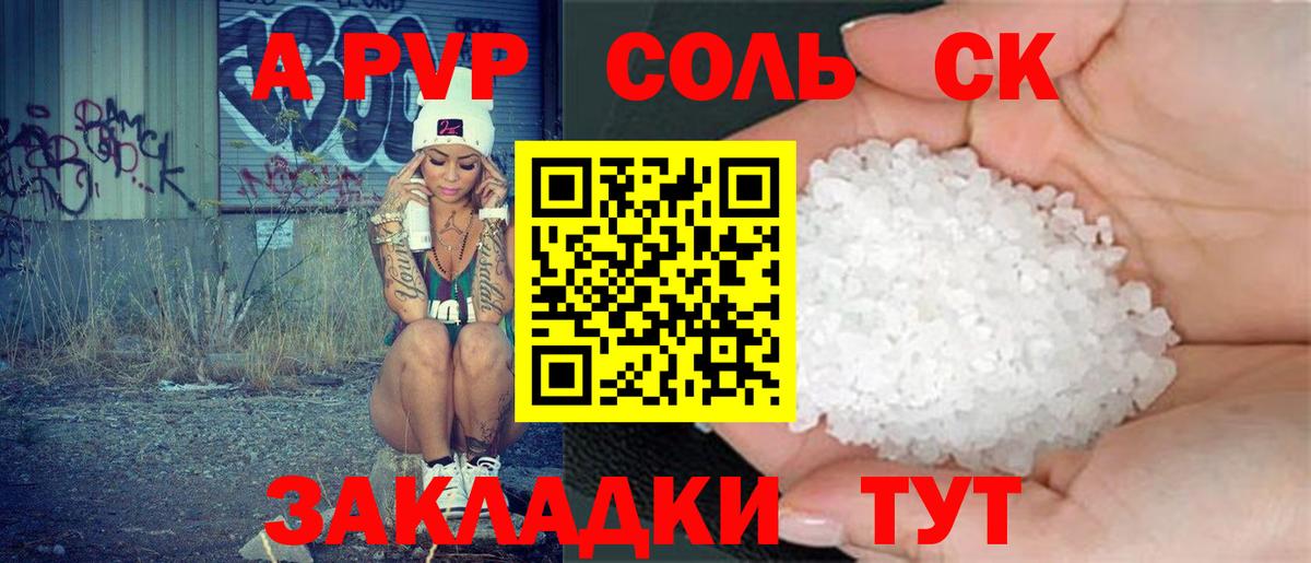 A-PVP VHQ Верхняя Пышма