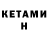 Альфа ПВП крисы CK Stefan Mishula