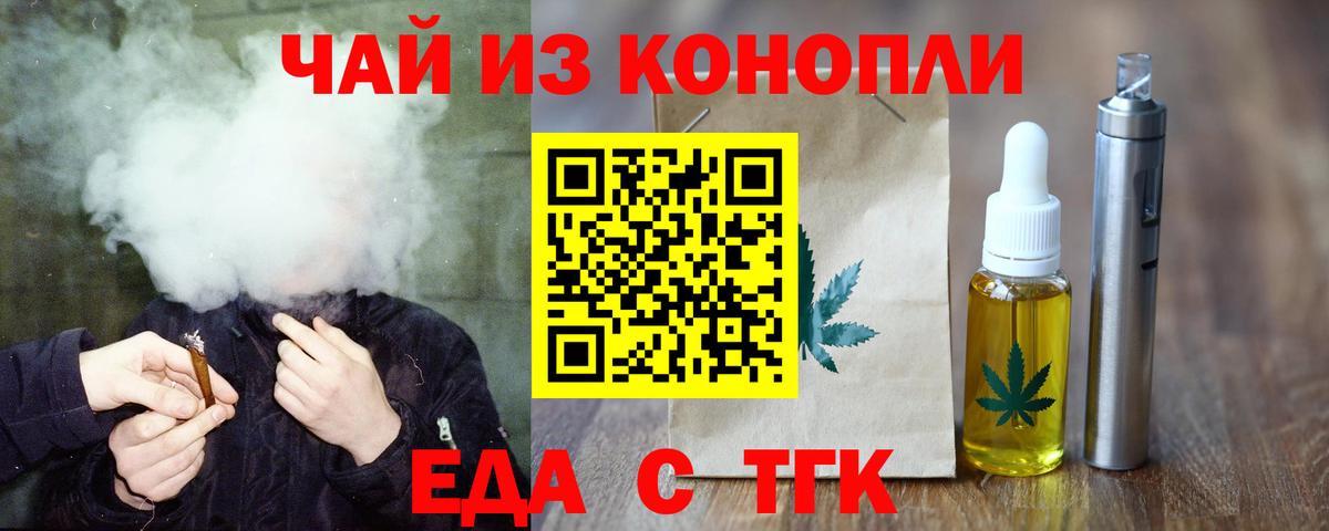 Верхняя Пышма  Cannafood конопля  Вход с VPN 