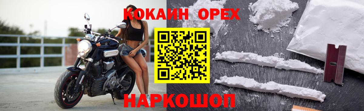 Верхняя Пышма  Кокаин Боливия  Вход с VPN  Cocaine 99% 