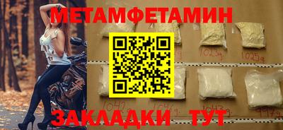первитин Ливны