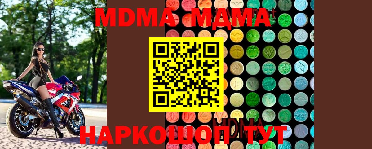 MDMA VHQ  Вход с VPN  Верхняя Пышма  MDMA  МДМА VHQ 