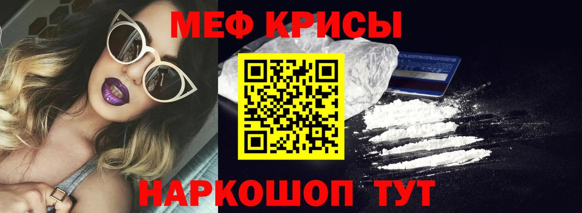 Верхняя Пышма  Меф  МЯУ-МЯУ  Мефедрон 4 MMC  Вход с VPN 