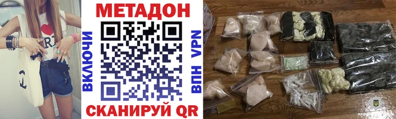 Метадон белоснежный  Верхняя Пышма 