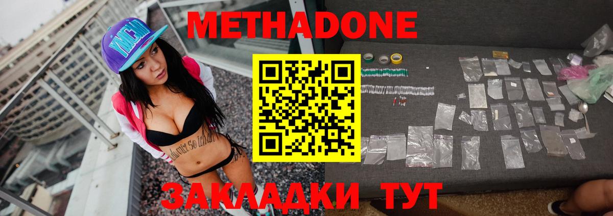МЕТАДОН мёд Верхняя Пышма