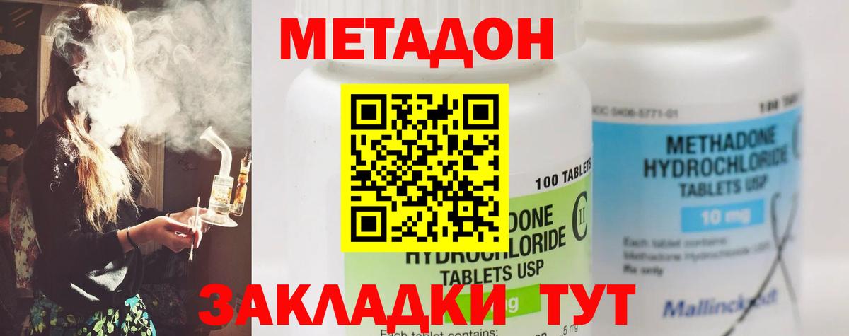 МЕТАДОН кристалл  МЕТАДОН кристалл  Вход с VPN  Верхняя Пышма 