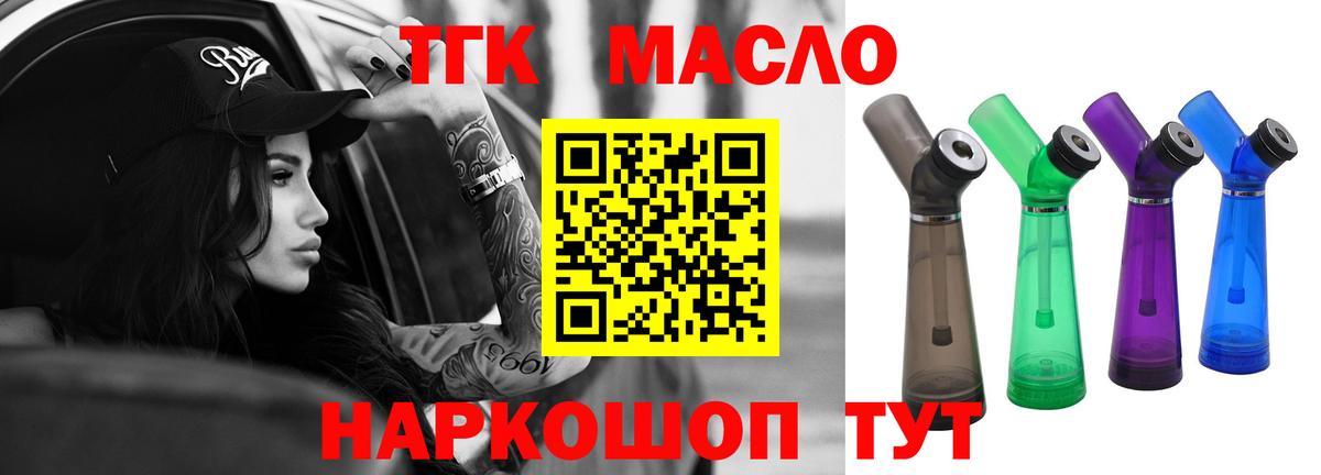 ТГК жижа Верхняя Пышма